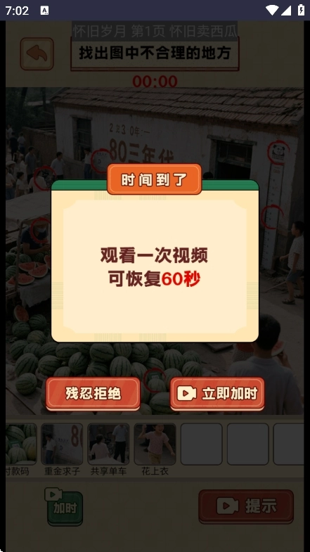 脑力爆表王截图3