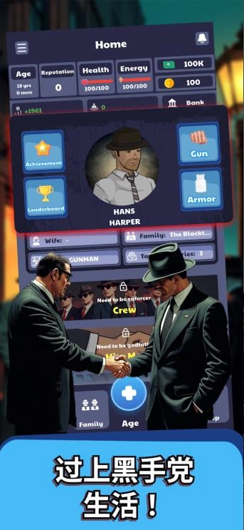 黑幫老大截圖2