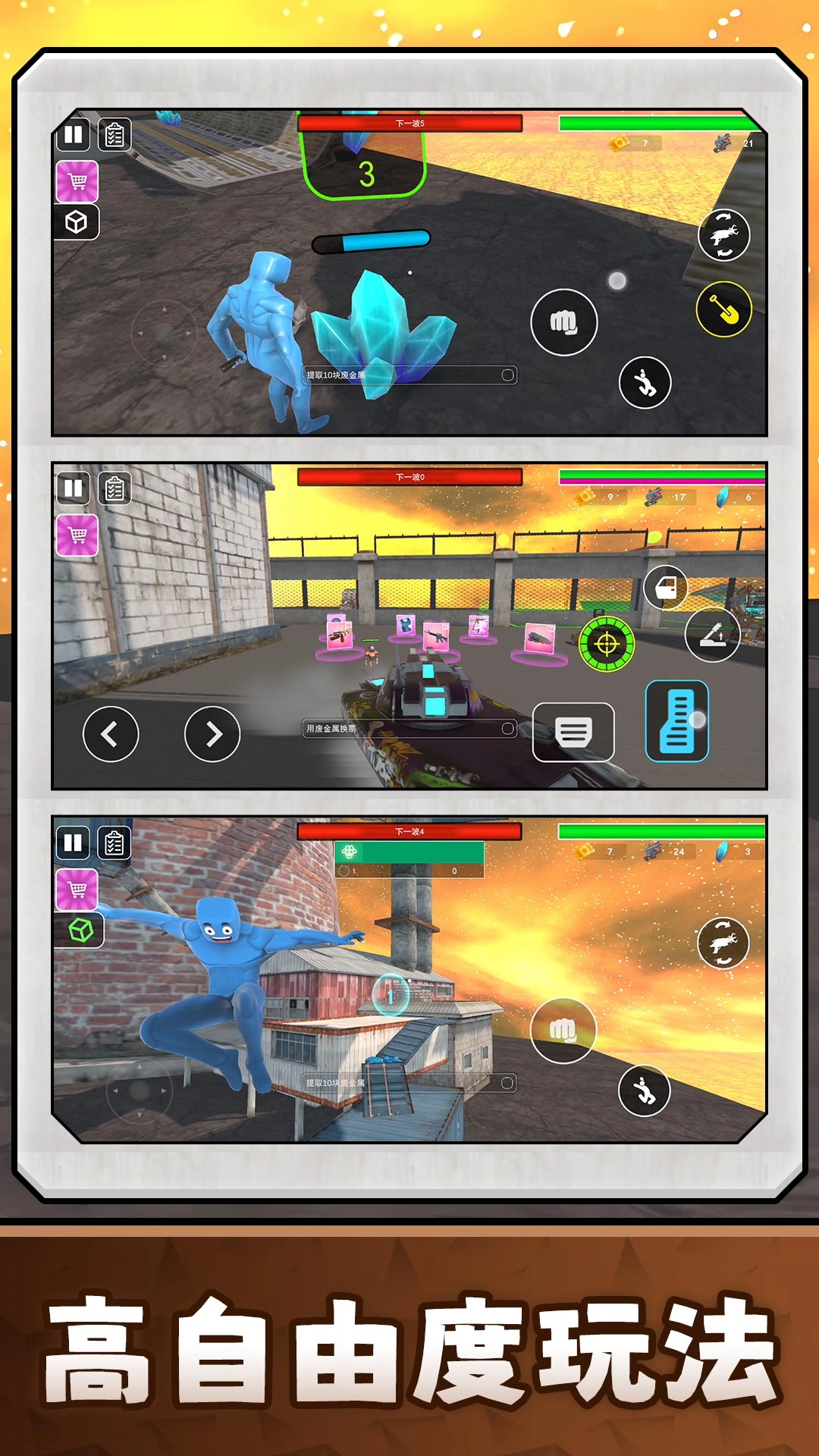 勇敢者大冒险3图1