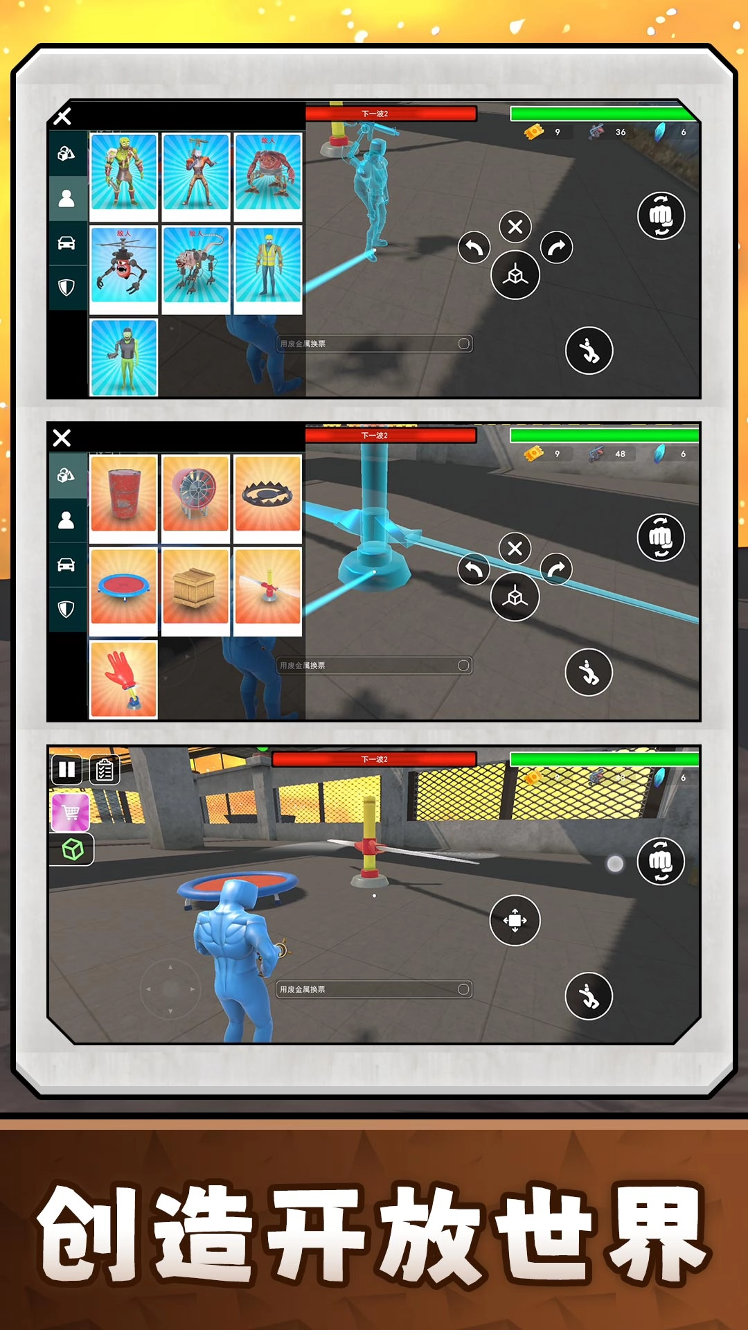 勇敢者大冒险3图3