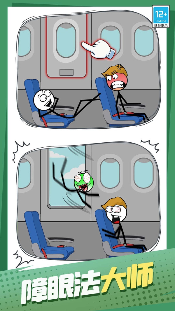 火柴人不能死(4)