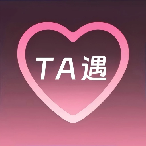 Ta遇