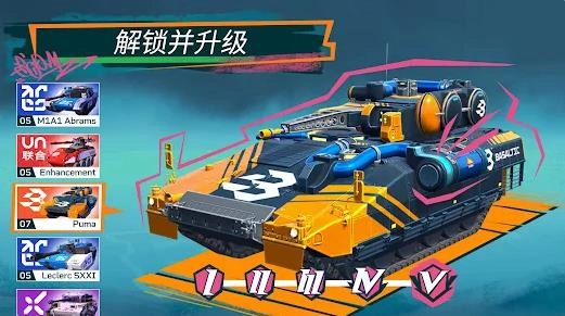 国际战车联赛图1