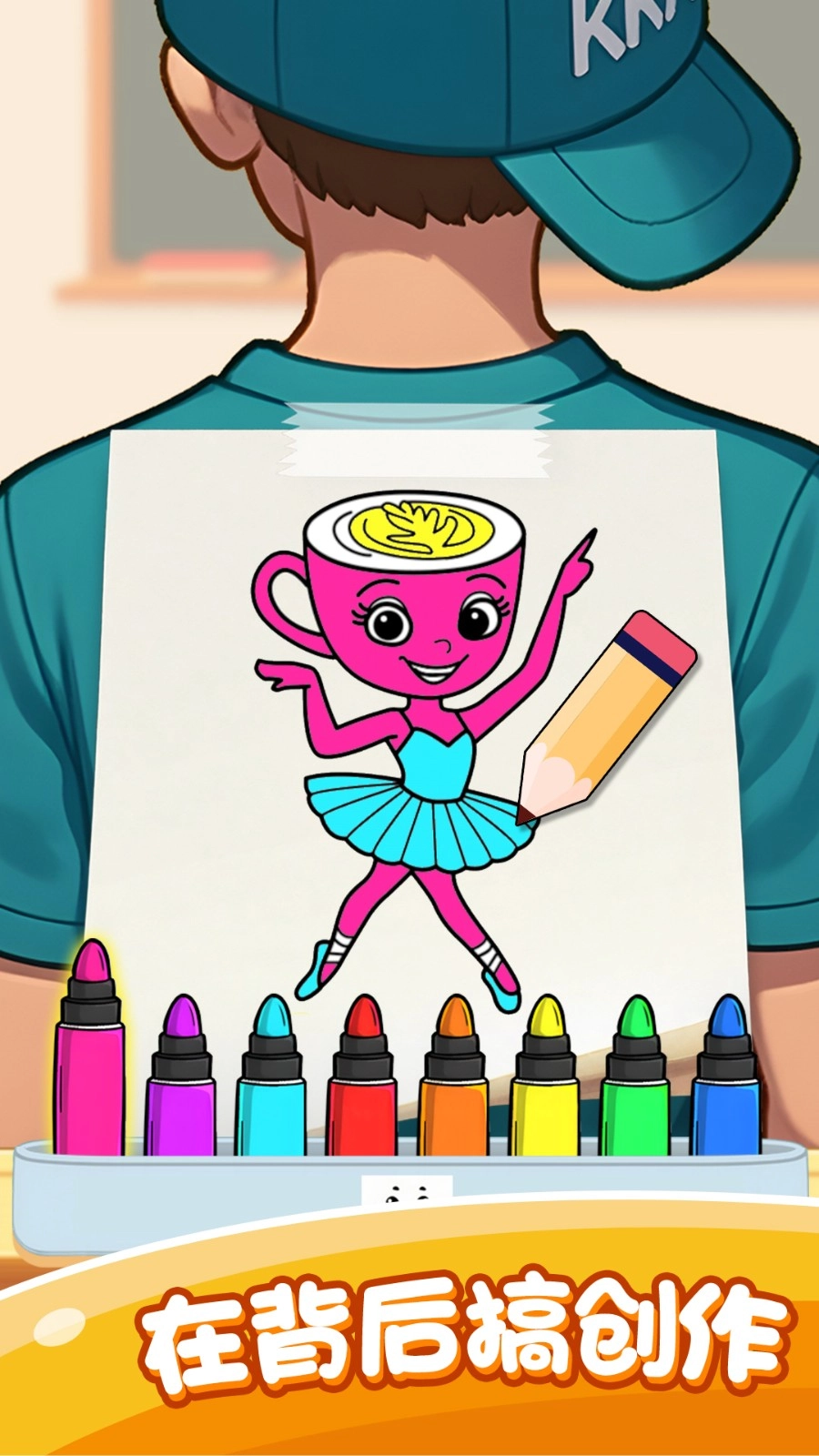 童画涂色乐园(2)