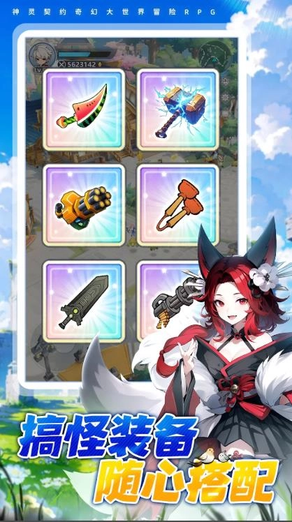 英雄重生永恒之契图1