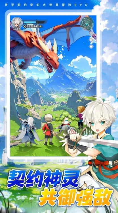 英雄重生永恒之契图3