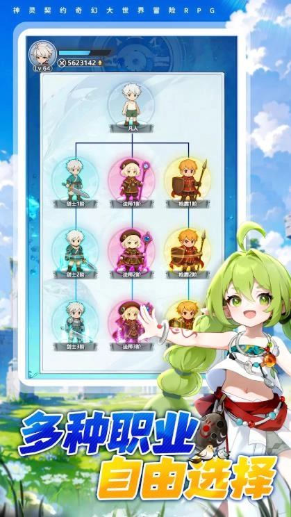 英雄重生永恒之契图4