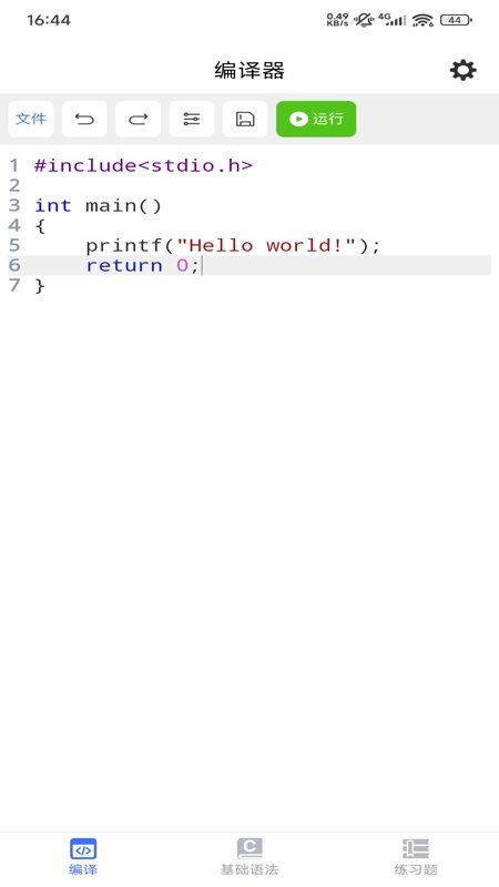 c语言编辑助手(2)