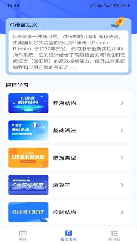c语言编辑助手(3)