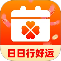 日日行好运