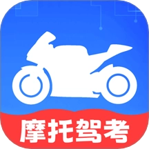 摩托考驾证宝典