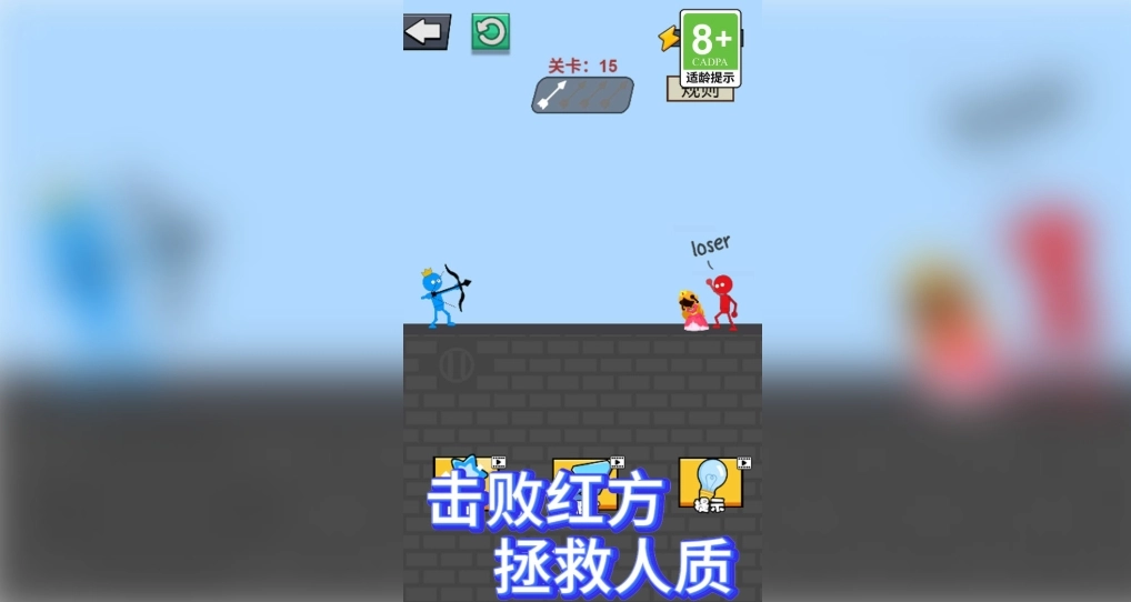 火柴人闯关射箭(2)