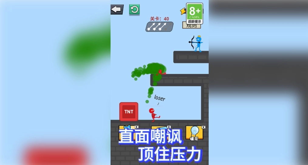 火柴人闯关射箭(3)