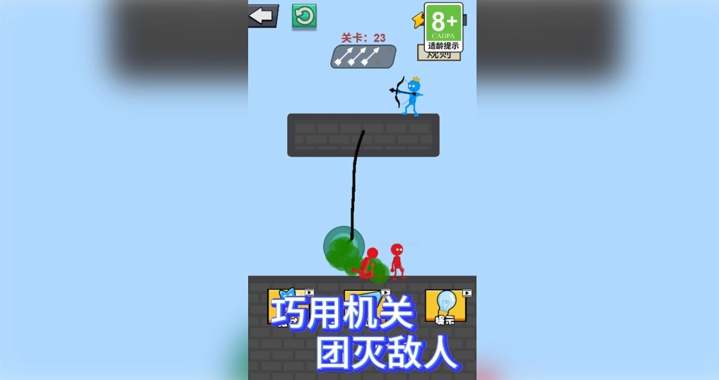 火柴人闯关射箭(4)