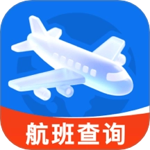 航班机票查询通