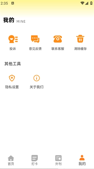 每日英语听读(1)