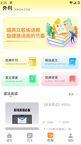 每日英语听读(2)