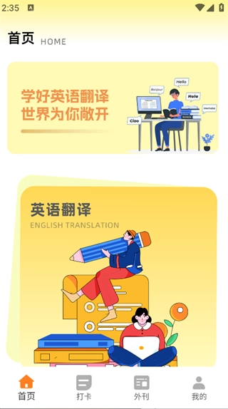 每日英语听读(3)