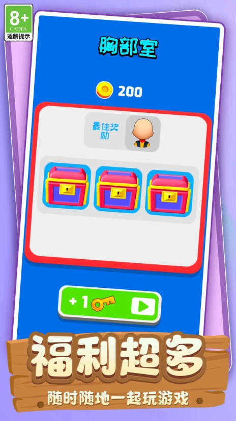 最美轨道游戏(1)