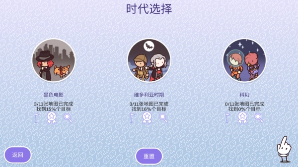 时代之下2发现(3)