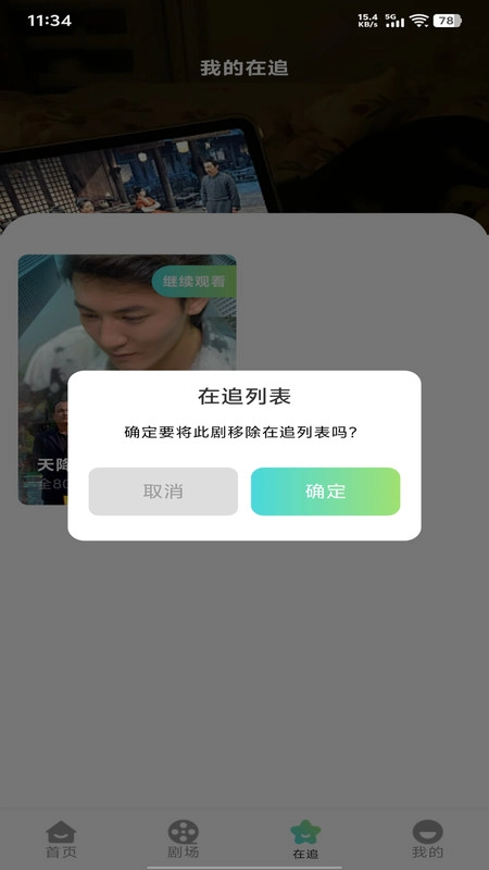 全平台免费短剧(2)