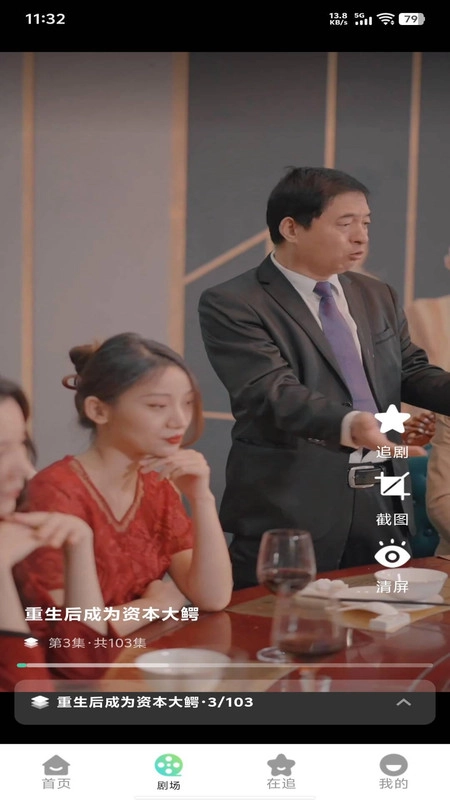 全平台免费短剧(3)