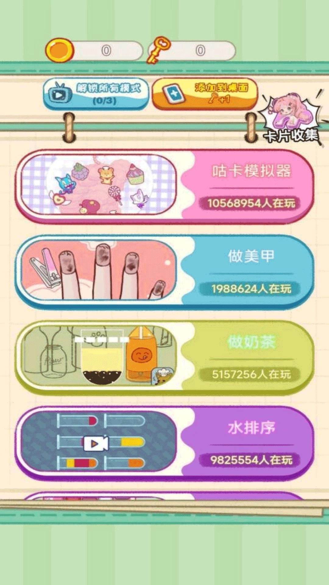 解压心灵按摩大师(3)