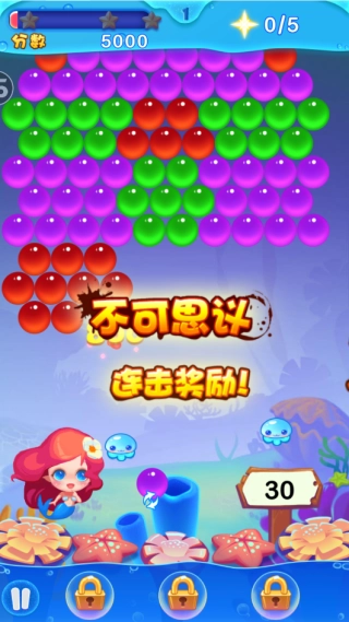 泡泡龙亚特兰蒂斯2(3)