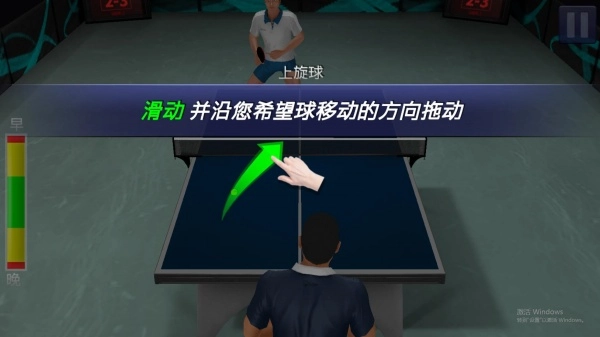 我是乒乓球高手