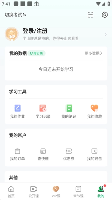 美好明天课堂(2)