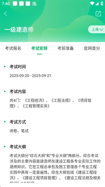 美好明天课堂(4)