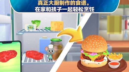 家有大厨美食节3