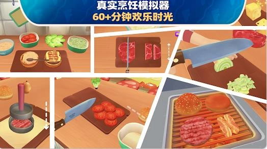 家有大厨美食节3