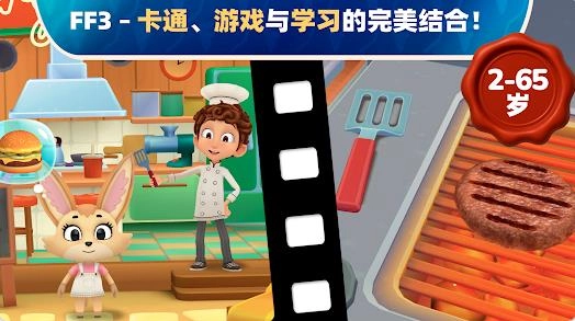 家有大厨美食节3