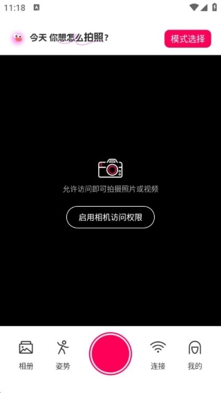 远程遥控拍照相机