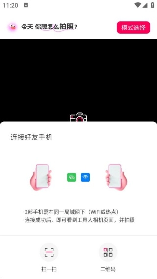 远程遥控拍照相机