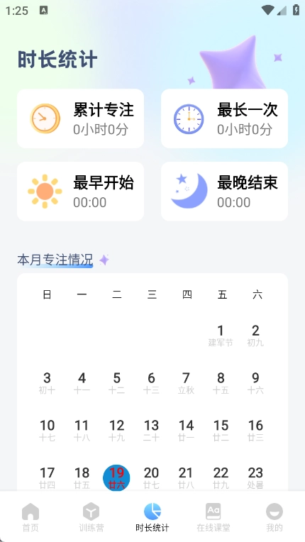 普通话测试练习