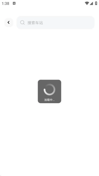 查高铁火车余票