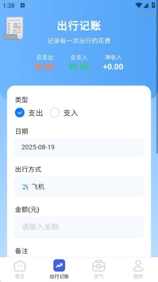 查高铁火车余票