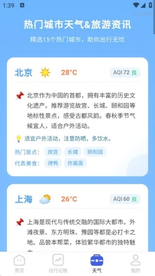 查高铁火车余票