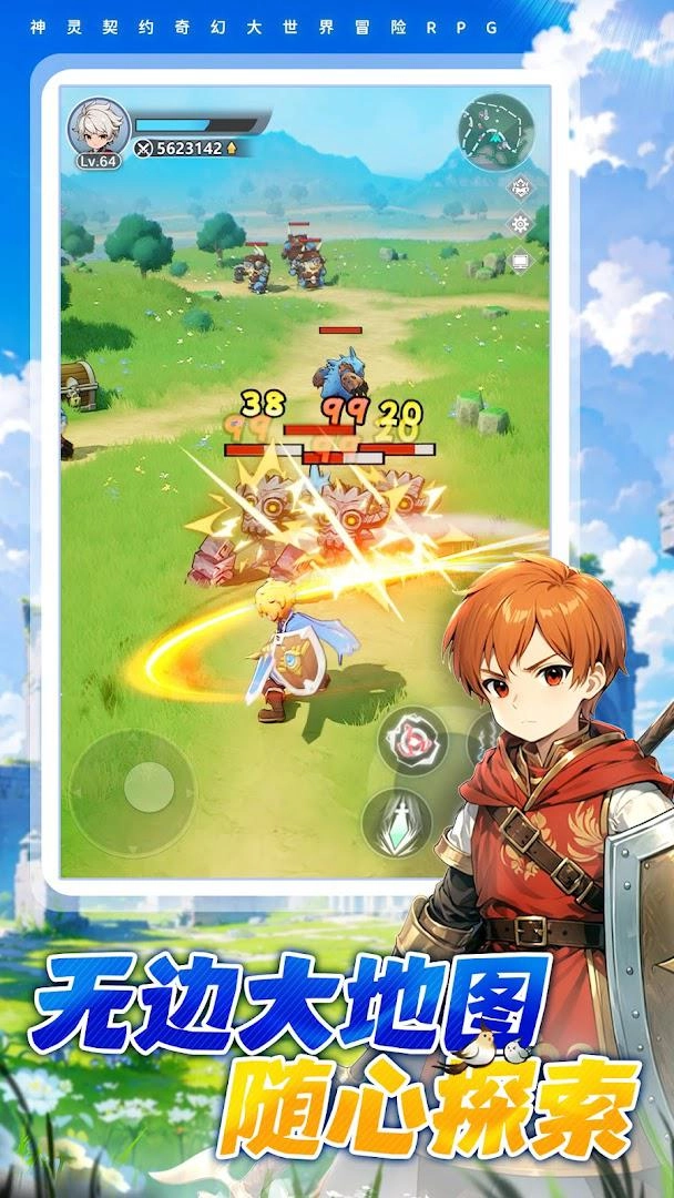 英雄重生永恒契约