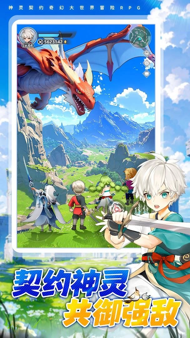 英雄重生永恒契约