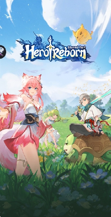 英雄重生永恒契约