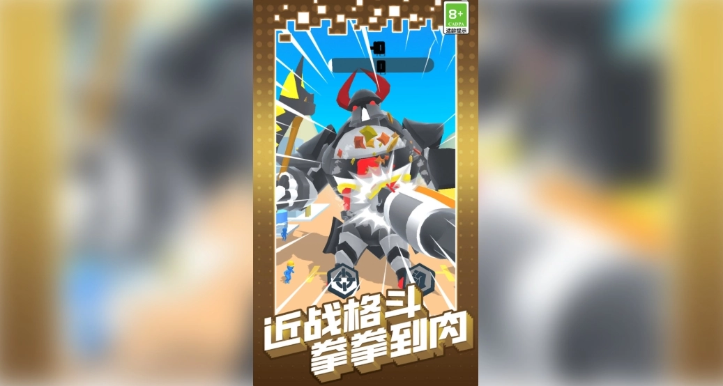 机甲巨人打坏蛋