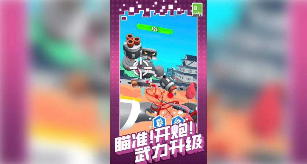 机甲巨人打坏蛋