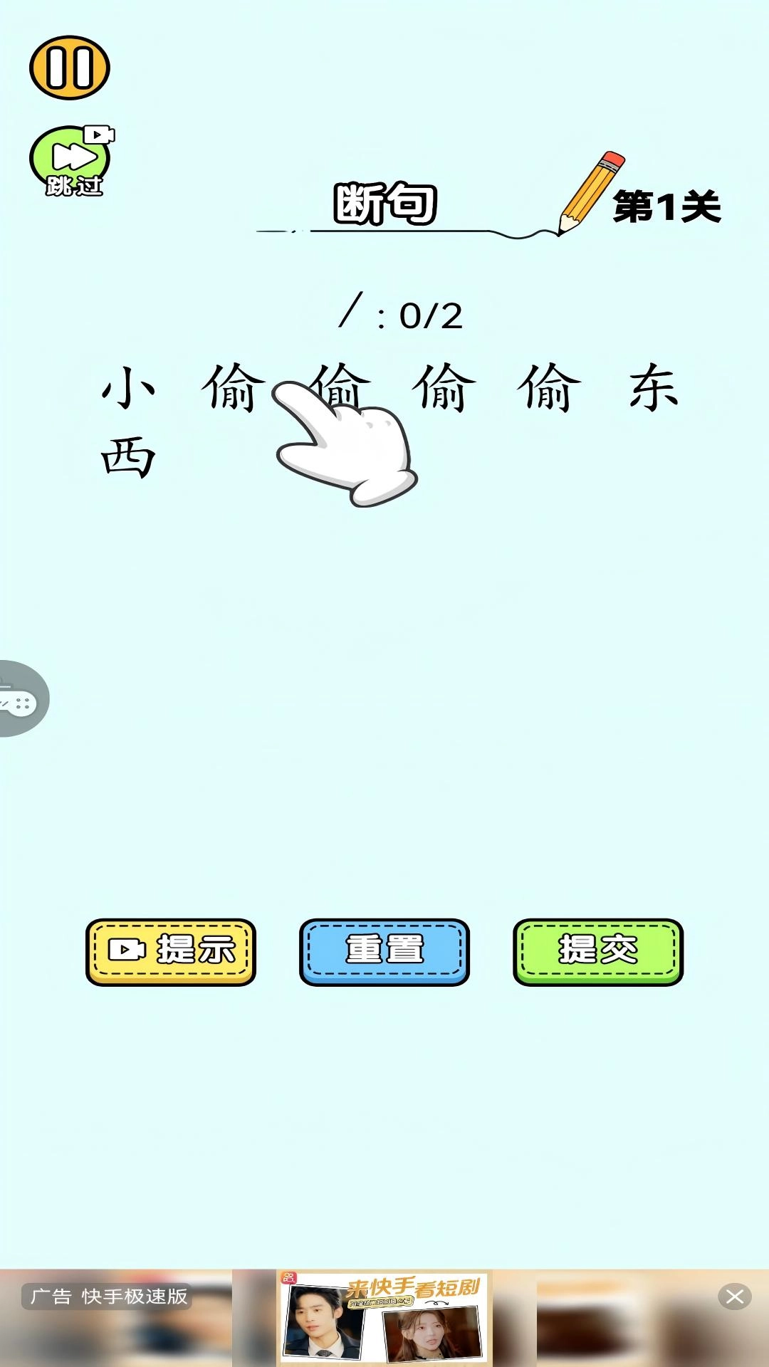 你有实力通过么