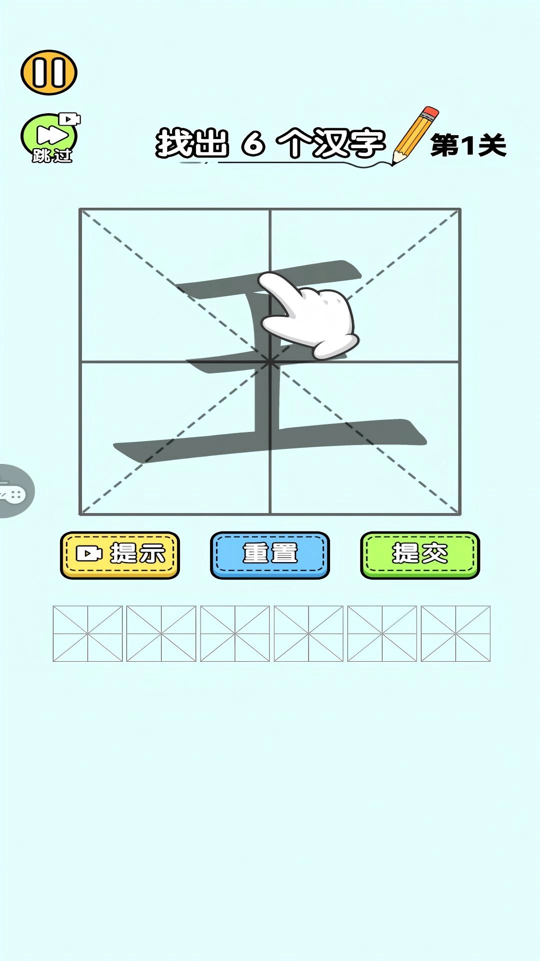 你有实力通过么