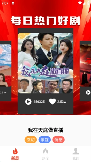 河马免费短剧精选