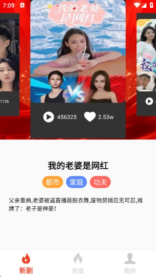 河马免费短剧精选