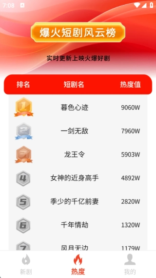 河马免费短剧精选